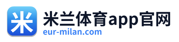 米兰体育app官网